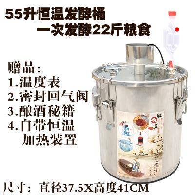 新品厂销新?\欣顺昊家用小型酿酒设备酿酒机Q恒温发酵桶纯露机烧,淘宝优惠券,粉丝福利购,淘宝优惠卷