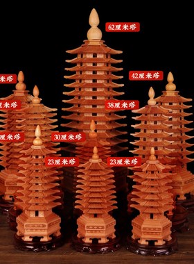 文昌塔木质桃木摆件 学生用书房书桌办公室摆件七层九层十三层