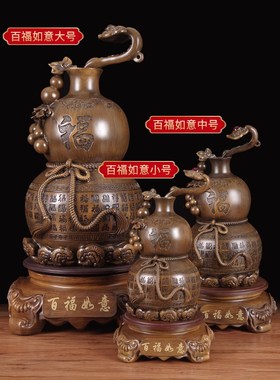 葫芦如意摆件中式福禄招财玄关家居客厅酒柜装饰乔迁开业创意礼品
