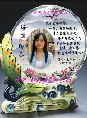 高档同学聚会送老师纪念礼品创意实用教师节摆件送老师的礼物定制