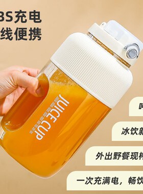 无线便携式榨汁机小型多功能家用炸果汁机电动榨汁杯吨吨桶大容量