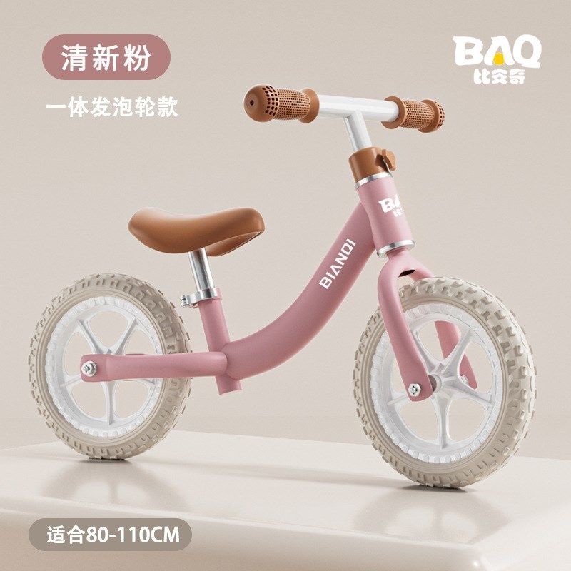 儿童平衡车无脚踏自行车1-3-6岁小孩二合一滑行车宝宝滑步学步车,淘宝优惠券,粉丝福利购,淘宝优惠卷