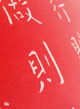弘一法师字画办公室挂画路虽远行则将至事虽难做则必成书房客厅