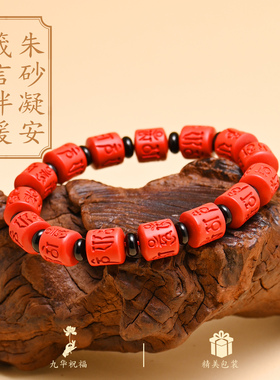 朱砂手串六字真言男士佩戴