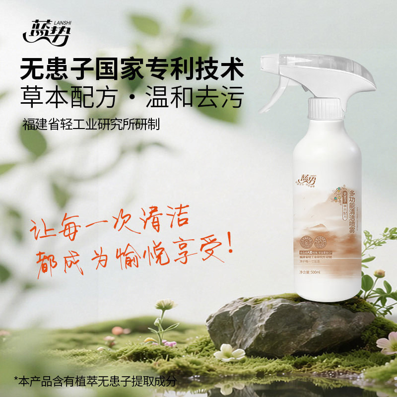 蓝势多功能清洁剂500ml除垢厨房冰箱清洁喷雾强力去油污神器全能