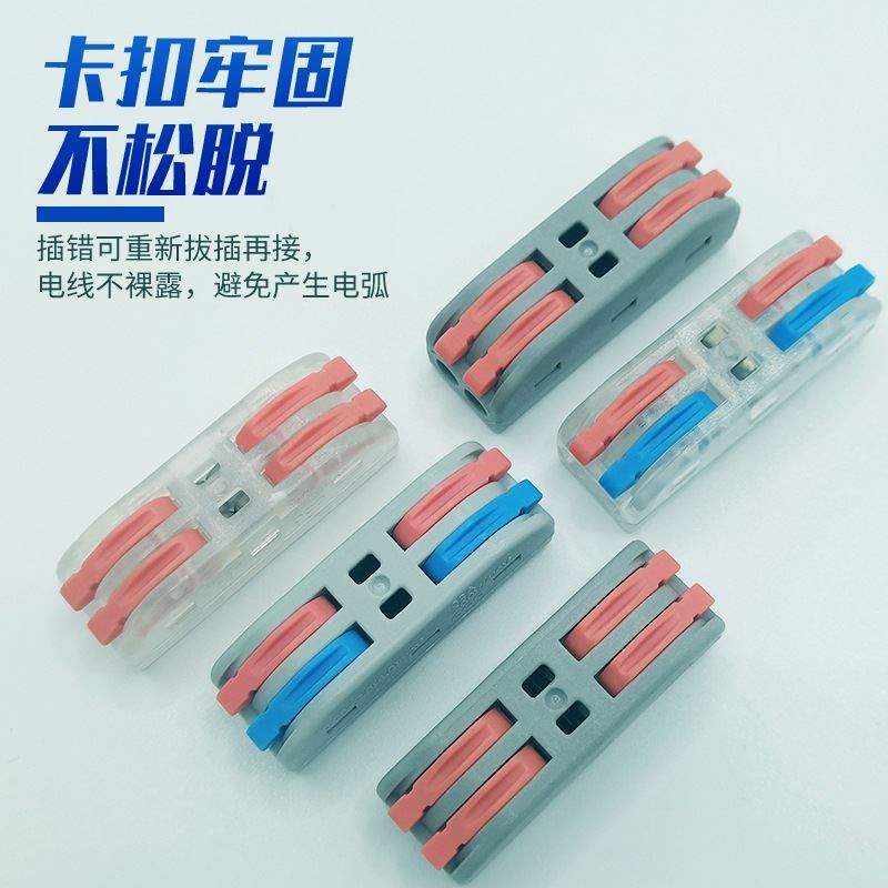 Spl系列1进1出2进2出3进3出快速电G线连接器接线端子电线夹分线器 - 图2