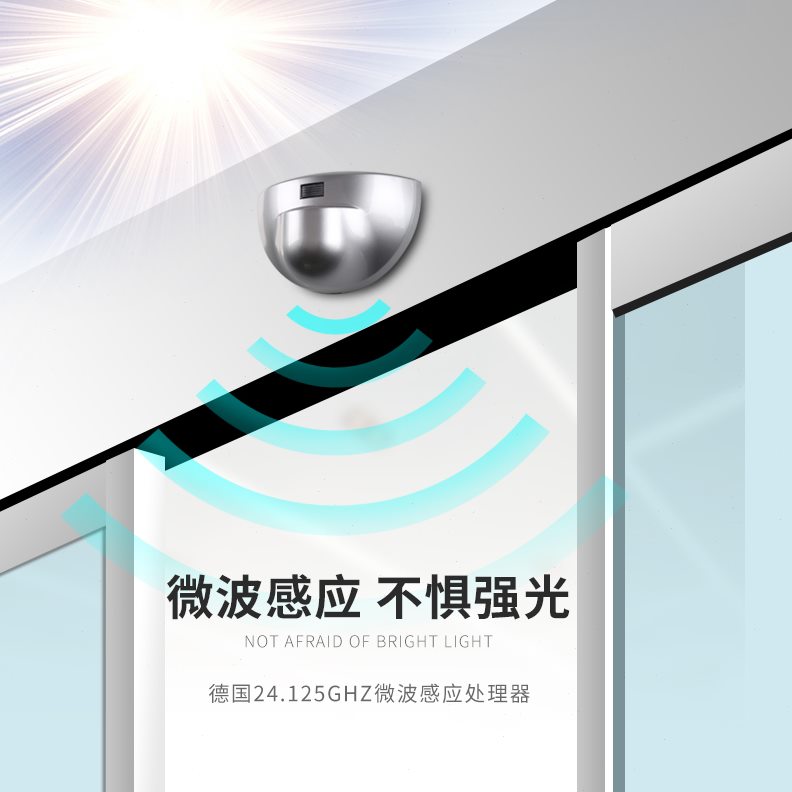 莱柯自动门感应器探头感应门磁悬浮平移门微波感应器玻璃门传感器 - 图2