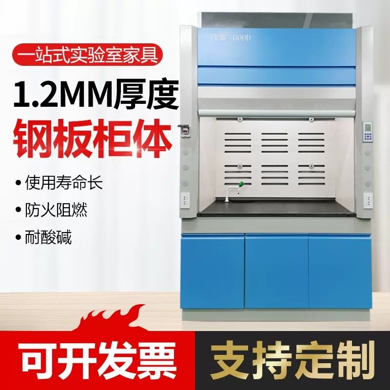 通风柜实验室全钢通风橱化验室排风柜耐酸碱PP通风厨桌上型通风柜,淘宝优惠券,粉丝福利购,淘宝优惠卷