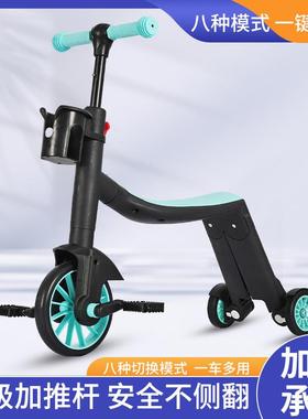 多功能儿童滑板三轮车宝宝变形遛娃脚踏车平衡滑行车七八合一