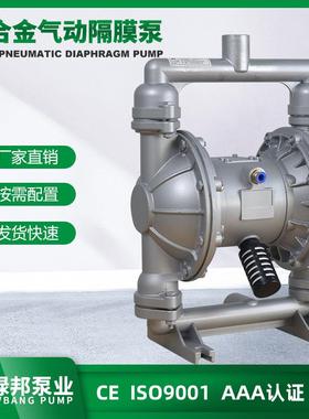 QBKQBY铝合金气动隔膜泵杂质污水隔膜泵DN65mm法兰接口