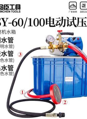 手提式手动电动试压泵DSY-2560打压机测压PPR水管道试压机打压泵