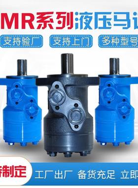 摆线马达JH/OMR/OMS/6K/8K大扭矩正反转液压马达danfoss马达