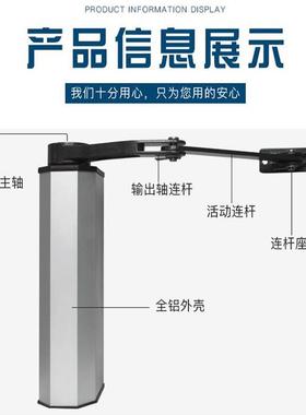 自动开门机电动闭门器小区通道平开门90度曲臂侧装平开门机