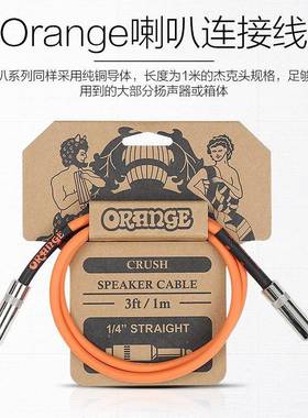Orange橘子电吉他连接线降噪演出民谣电箱贝斯单块喇叭音频连接线