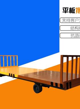 销售牵引周转车大吨位重型货物搬运车叉车牵引式平板拖车