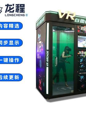 vr自助街机大型箱式vr游戏机体感竞技电玩设备vr游乐设备一体机