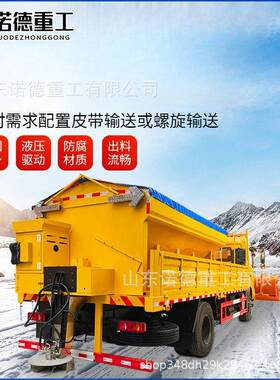车载式市政高速道路融雪撒布机喷撒均匀范围广泛现货直发