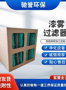 漆雾过滤器迷宫式供应喷漆房油漆过滤器干式过滤器多种规格