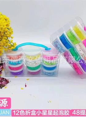 孺源儿童起泡胶橡皮泥玩具12入折盒奶油泥高透起泡胶