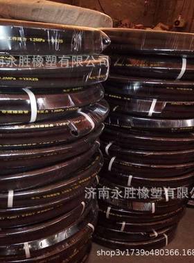 高压橡胶管耐油耐腐蚀帘子线蒸汽空压机1.6mpa压力橡胶管