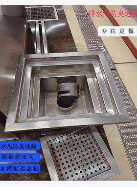 不锈钢排水沟厨房庭院U型排水槽线型排水沟不锈钢排水槽