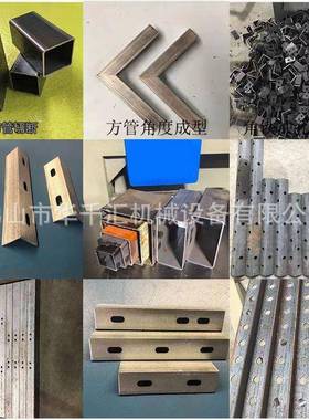 圆管冲孔机槽钢打孔器不锈钢圆管冲弧口方管切角机角钢冲压机