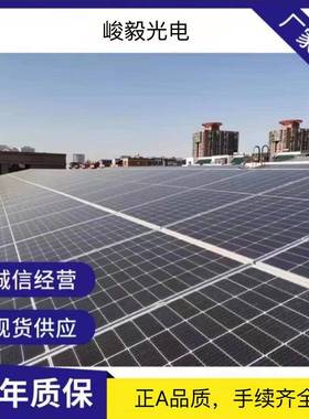 河北直发太阳能板单晶家用光伏板居民屋顶电站提供并网全套资质