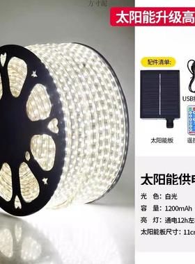 太阳能灯带自粘户外防水庭院花园超亮氛围灯室外LED线条彩灯灯串
