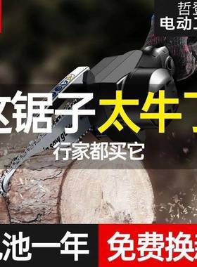 锂电锯多功能家用伐木单手电锯大功率电链锯便携迷你无线链条锯