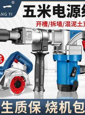 冲击电镐开槽拆墙工业级电锤单用混凝土大功率电稿重型搞