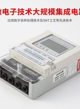 智能单相后台预付费插卡电表物业出租房电表无线抄表家用电表节能