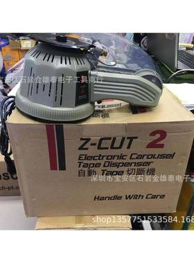 转盘圆盘式胶纸机ZCUT-2双面胶高温胶带胶纸切割机自动切割胶带