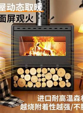 真火燃木壁炉家用木柴火炉取暖炉烧水民宿农村室内取暖器