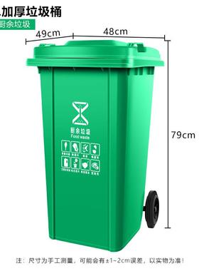 100L塑料分类垃圾桶大容量商用户外小区环卫物业餐饮厨房加厚带盖