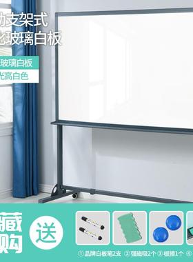 钢化玻璃白板支架式活动黑板可移动带轮办公室会议室大号架子立式