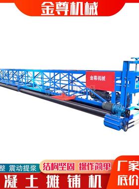 混凝土摊铺震动一体机混泥土摊平一体机双电机滚筒绞龙摊铺机金尊