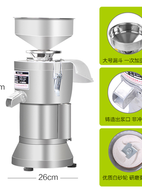 家用豆浆机商用全自动渣浆分离小型磨浆打豆腐现磨大容量早餐店用