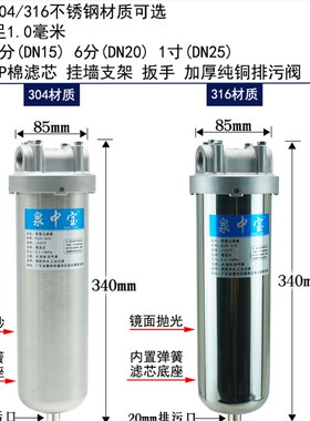 10寸304不锈钢前置过滤器反冲洗井水自来水管道净水器工业316滤瓶