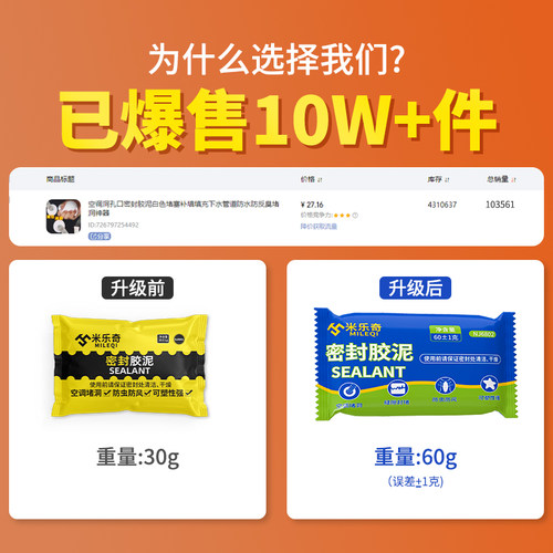 空调孔密封胶泥橡皮泥堵洞孔堵塞泥下水道管防水防霉堵漏封填充泥 - 图1