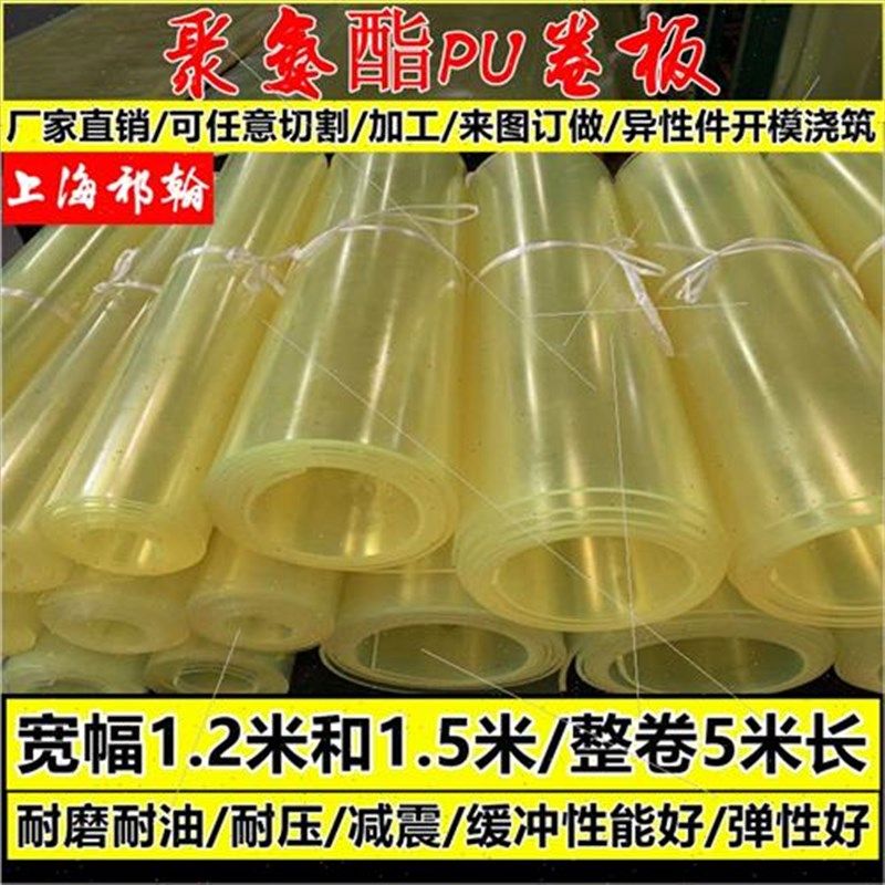 优力胶板聚氨酯PU板卷材牛筋棒弹力橡胶防撞板空心减震缓冲垫片,淘宝优惠券,粉丝福利购,淘宝优惠卷
