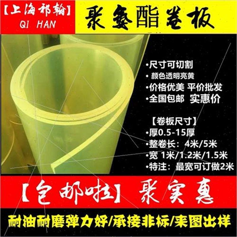 优力胶板聚氨酯PU板卷材牛筋棒弹力橡胶防撞板空心减震缓冲垫片,淘宝优惠券,粉丝福利购,淘宝优惠卷