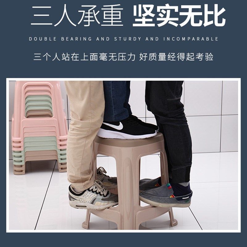 (4-10个装) 大号 塑料凳子双色熟胶椅子板凳高凳成人加厚板凳,淘宝优惠券,粉丝福利购,淘宝优惠卷