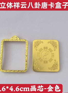 立体祥云唐卡盒子西藏唐卡外壳嘎