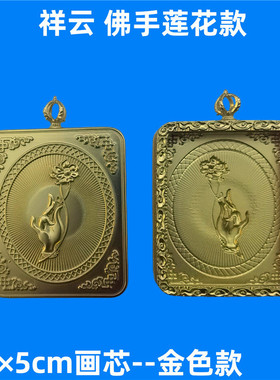 祥云款微型唐卡嘎乌盒子立体浮雕