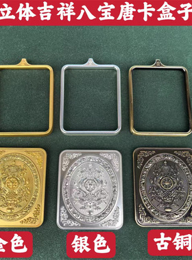 立体唐卡盒子手工卡盒万佛唐卡盒