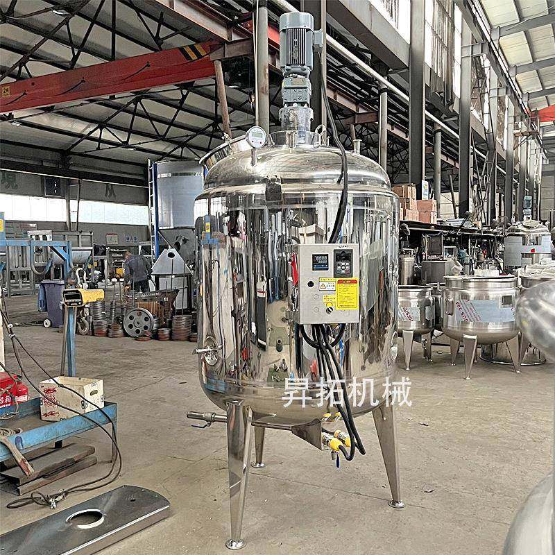电真空反应釜不锈钢液体饮料搅拌罐化工融蜡罐溶液乳液搅拌锅蒸汽,淘宝优惠券,粉丝福利购,淘宝优惠卷