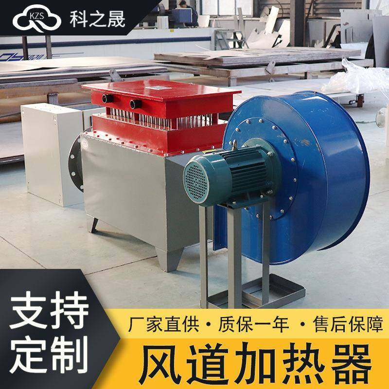 风道式电加热器生产厂家工业用大功率热风循环风管辅助加热设备,淘宝优惠券,粉丝福利购,淘宝优惠卷