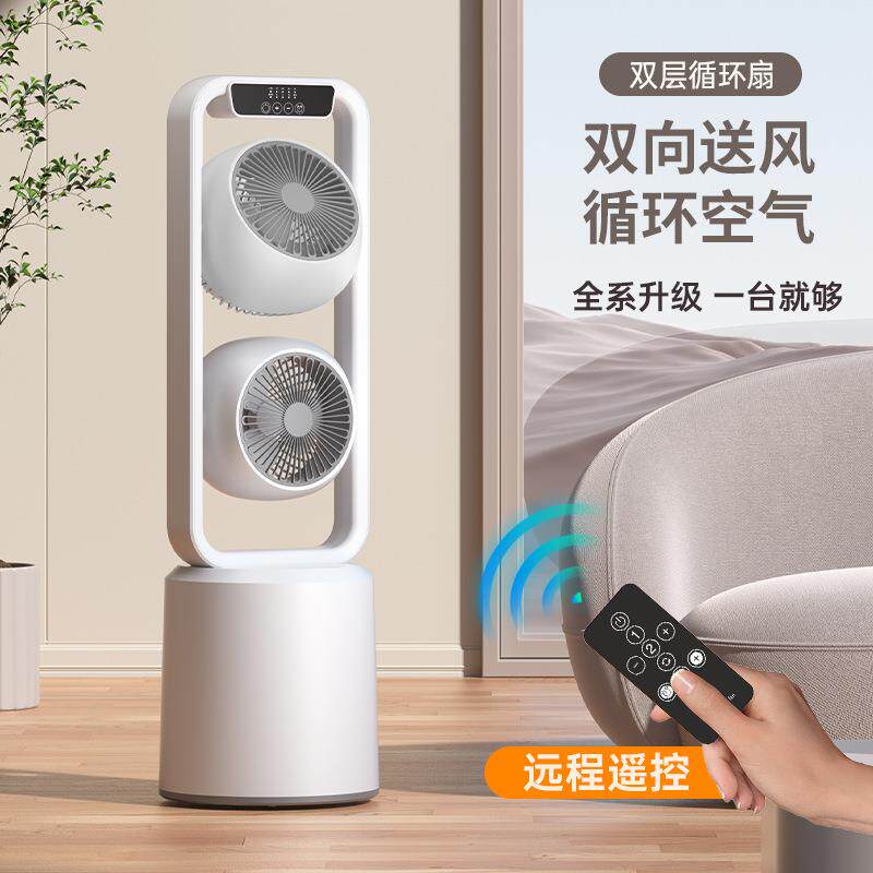 新款双头空气循环扇USB充电静音大风力立式家用遥控落地电风扇 - 图0