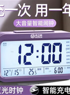 智能闹钟学生专用起床叫醒神器2024新款男女孩儿童电子时钟器1827