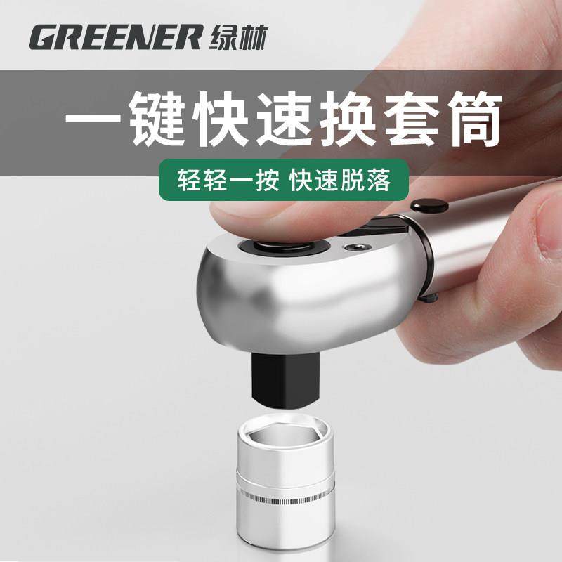 绿林扭力扳手可调式扭矩扳手快速力矩板高精度公斤扳手汽修火花塞,淘宝优惠券,粉丝福利购,淘宝优惠卷
